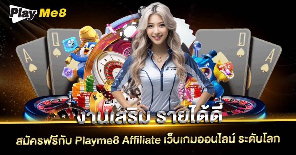 งานเสริม รายได้ดี