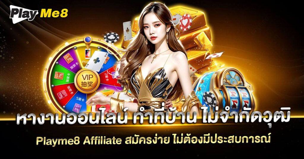 หางานออนไลน์ ทําที่บ้าน ไม่จํากัดวุฒิ ไม่ต้องเก่งก็เริ่มได้